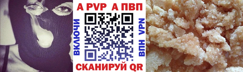 Альфа ПВП мука Мышкин