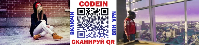 Кодеиновый сироп Lean напиток Lean (лин) Мышкин