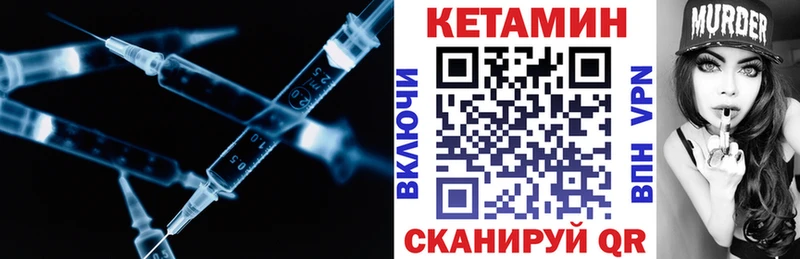 КЕТАМИН VHQ  ссылка на мегу tor  Мышкин  купить наркотик 