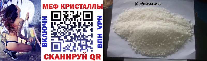 как найти Мышкин МЕФ кристаллы